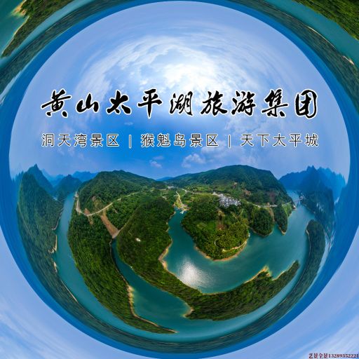 桐庐720全景拍摄